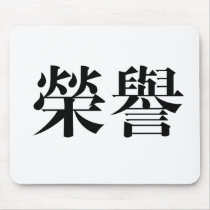 Chinese Symbol for honor mousepads by liujie1 Chinese Symbol for honor mousepads