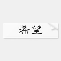 Chinese Symbol for hope Bumper Sticker