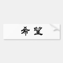 Chinese Symbol for hope Bumper Sticker