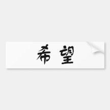 Chinese Symbol for hope Bumper Stickers