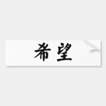 Chinese Symbol for hope Bumper Stickers