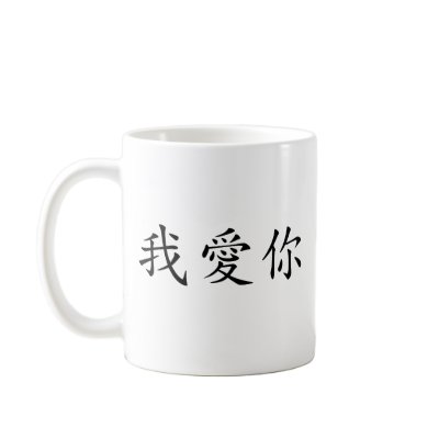 chinese symbol i love you