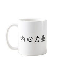 Chinese Symbol for inner strength mugs