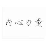 Chinese Symbol for inner strength Post Card