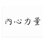 Chinese Symbol for inner strength Post Card