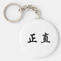 Chinese Symbol for integrity Key Chains