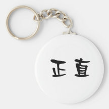Chinese Symbol for integrity Keychains