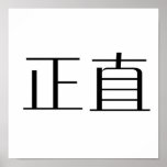 Chinese Symbol for integrity Posters