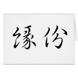 Chinese Symbol for karma Greeting Cards