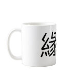 Chinese Symbol for karma Coffee Mug