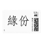 Chinese Symbol for karma Stamp