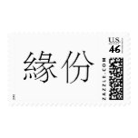 Chinese Symbol for karma Stamps