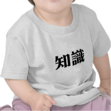 Chinese Symbol for knowledge T Shirts
