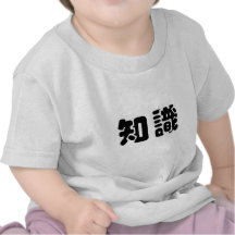 Chinese Symbol for knowledge Tees