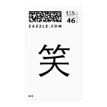 Chinese Symbol for laugh Stamp