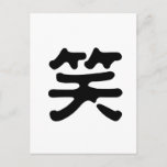 Chinese Laugh Symbol