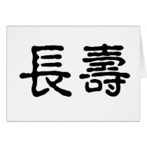 Chinese Symbol for longevity cards