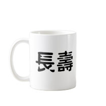Chinese Symbol for longevity mugs