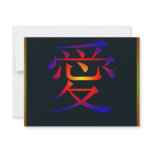 Chinese Symbol for Love Personalized Announcements