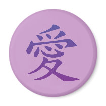 Chinese Symbol for Love magnets