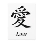 Chinese Symbol For Love Postcard