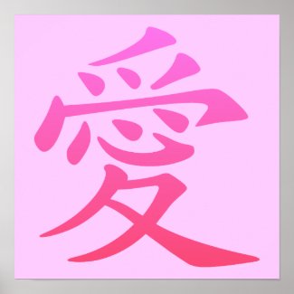 Chinese Symbol for Love Posters