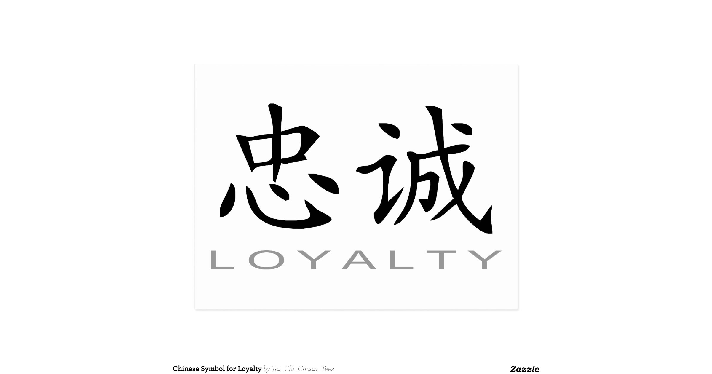 chinese-symbol-for-loyalty-postcard-r670817df1cd9423aabb6d9d4ebffd7bb