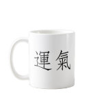Chinese Symbol for luck Mug