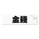Chinese Symbol for money Bumper Sticker