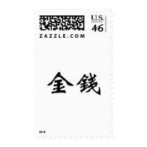 Chinese Symbol for money postage