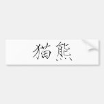 Chinese Symbol for panda Bumper Sticker