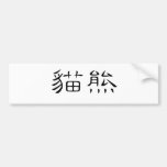 Chinese Symbol for panda Bumper Sticker