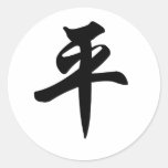 Chinese symbol for Peace (brushed) Round Sticker