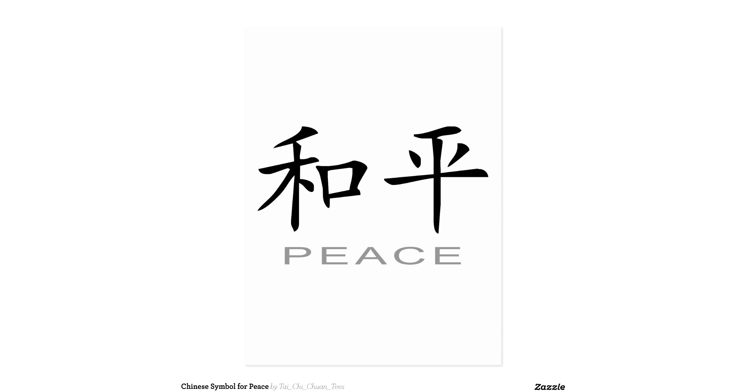 chinese-symbol-for-peace-postcard-zazzle