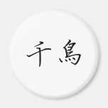 Chinese Symbol for plover Magnet