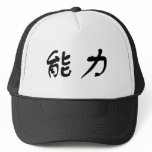 Chinese Symbol for power Trucker Hats