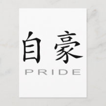 Chinese Pride Symbol