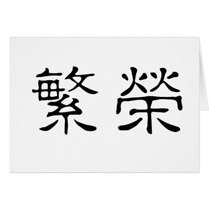 Chinese symbol for lesbian