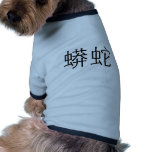 Chinese Symbol for python Dog Shirt