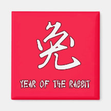 Chinese Symbol for Rabbit Yr of the Rabbit Magnet