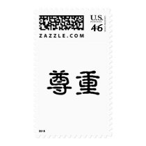 Chinese Symbol for respect postage