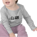 Chinese Symbol for rooster t-shirts