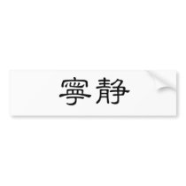 Chinese Symbol for serenity bumper stickers by liujie1 Chinese Symbol for serenity bumper stickers