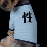 Chinese Symbol for sex Dog Clothing
