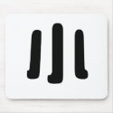 Chinese Symbol for small mousepads
