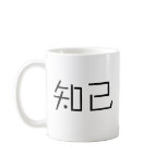 Chinese Symbol for soul mate Coffee Mug