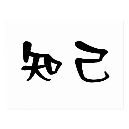 chinese-symbol-for-soul-mate-postcard-zazzle