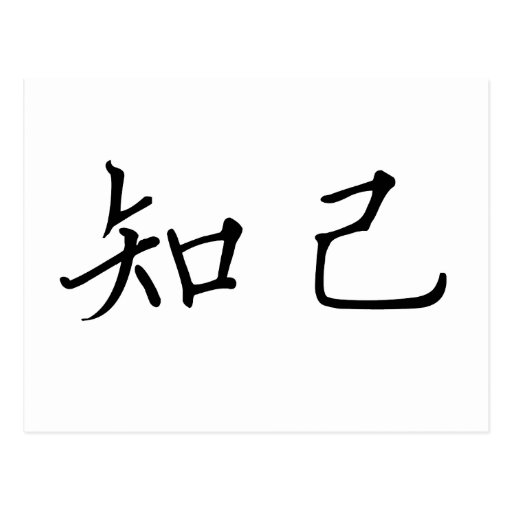 chinese-symbol-for-soul-mate-postcard-zazzle