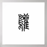 Chinese Symbol for stork Print
