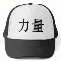 Chinese Symbol for strength hats